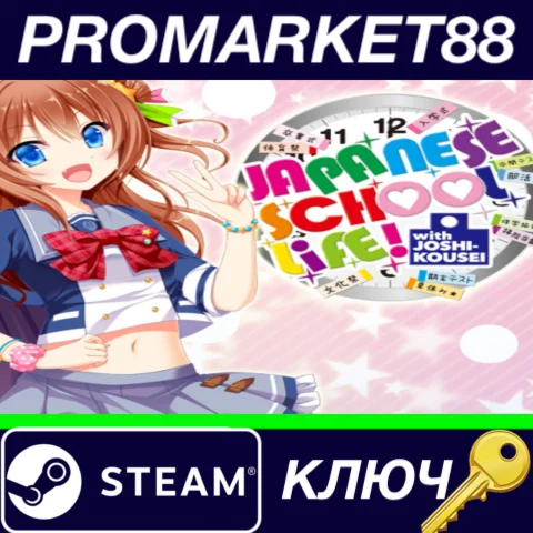 ⭐ Japanese School Life Steam КЛЮЧ  GLOBAL