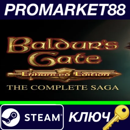 ⭐ Baldur's Gate: The Complete Saga Steam КЛЮЧ 🔑 GLOBAL