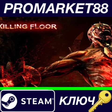 ⭐ Killing Floor - Community Weapon Pack 2 DLC Steam КЛЮ