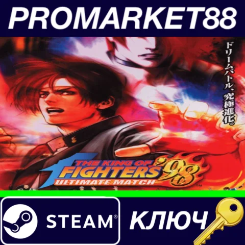⭐ The King of Fighters '98 Ultimate Match Final Edition
