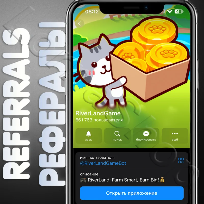 RiverLandGame️ | ???? РЕФЕРАЛЫ | @RiverLandGameBot
