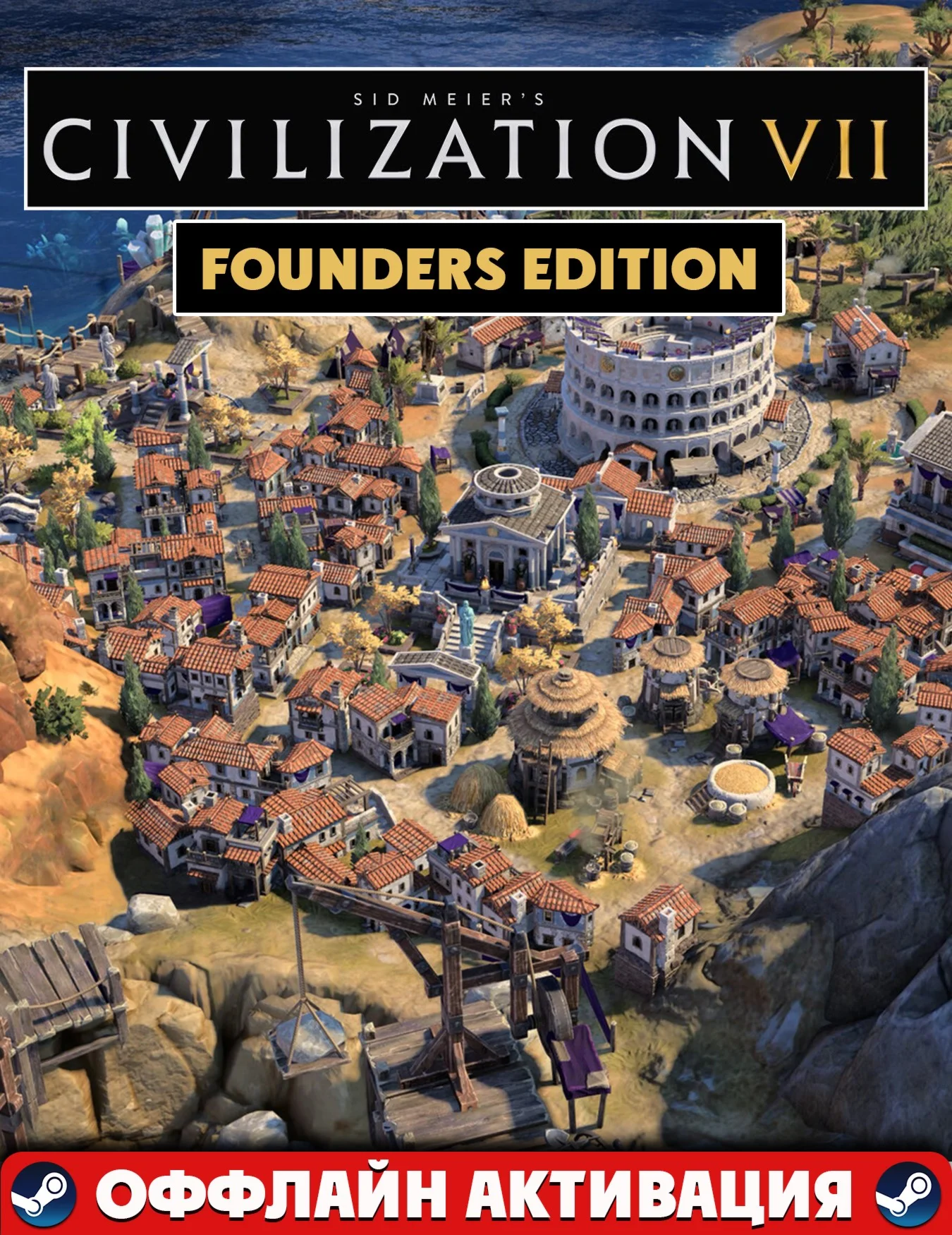 Sid Meier's Civilization VII Founders ВСЕ DLC+Steam