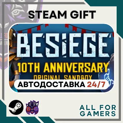📕 Besiege Steam GIFT ⭐ Авто ⭐ RU ✅ +Подарок
