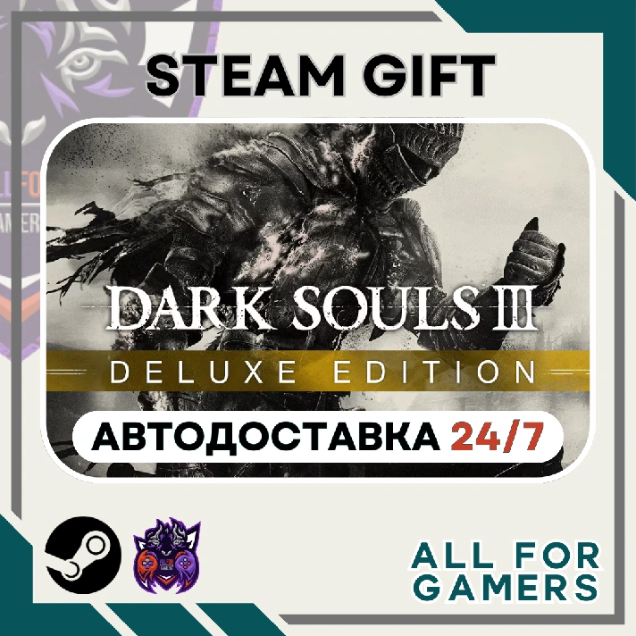 📕DARK SOULS III Deluxe Edition Steam GIFT⭐Auto⭐ RU✅