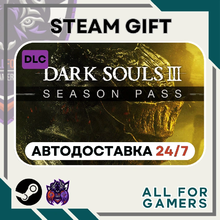 📕DARK SOULS III - Season Pass Steam GIFT ⭐Auto⭐ RU✅