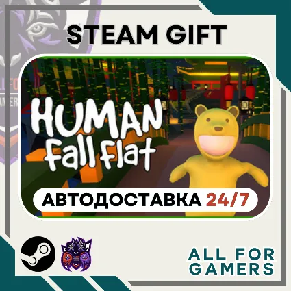 📕 Human Fall Flat Steam GIFT ⭐ Авто ⭐ RU ✅ +Подарок