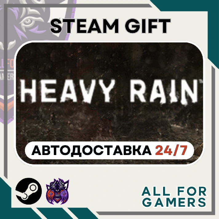 📕Heavy Rain Steam GIFT⭐Auto⭐ RU✅