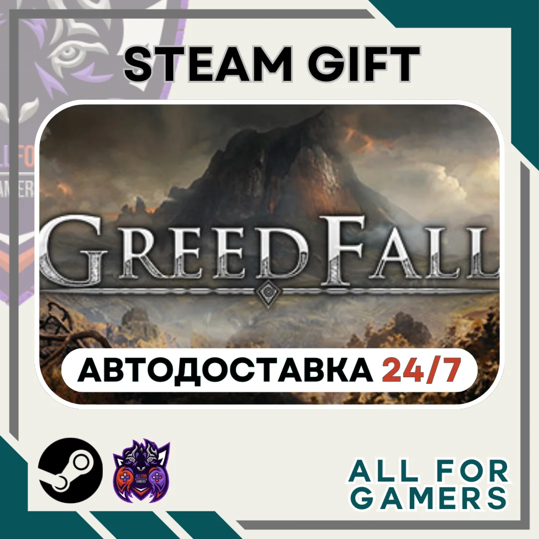 GreedFall Steam GIFT ⭐Авто⭐ RU