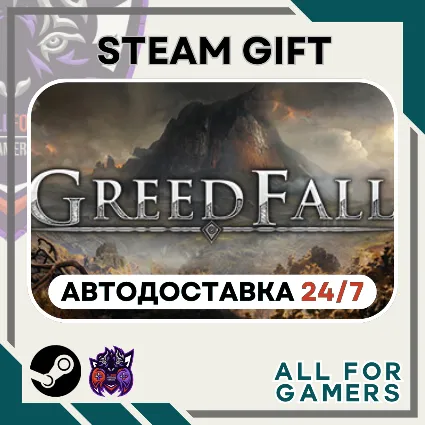📕 GreedFall Steam GIFT ⭐ Авто ⭐ RU ✅ +Подарок