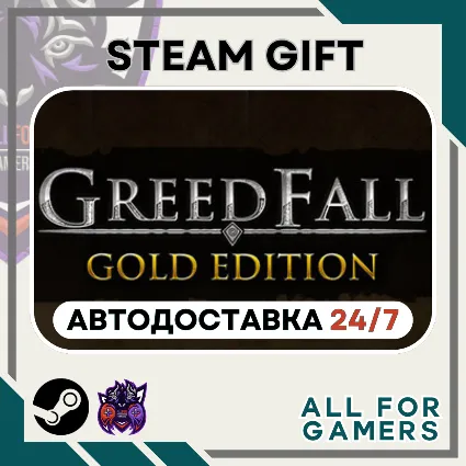📕 GreedFall - Gold Edition Steam GIFT ⭐ Авто ⭐ RU ✅ +Подарок