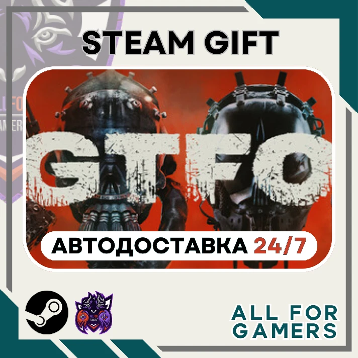 📕 GTFO Steam GIFT⭐Auto⭐ RU✅