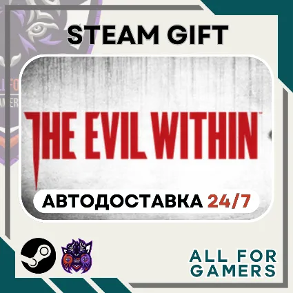 📘 The Evil Within Steam RU+Подарок