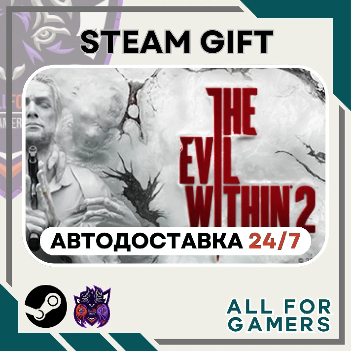 📘 The Evil Within 2 Steam GIFT⭐Auto⭐ RU✅