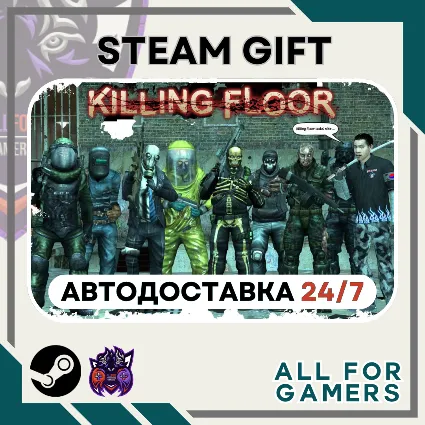 📕 Killing Floor Steam GIFT ⭐ Авто ⭐ RU ✅ +Подарок
