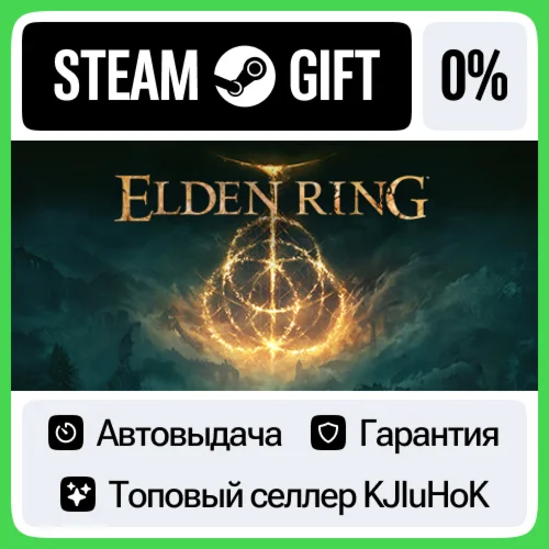 ELDEN RING +ВЫБОР STEAM GIFT•RU️АВТОДОСТАВКА 0% КАРТЫ