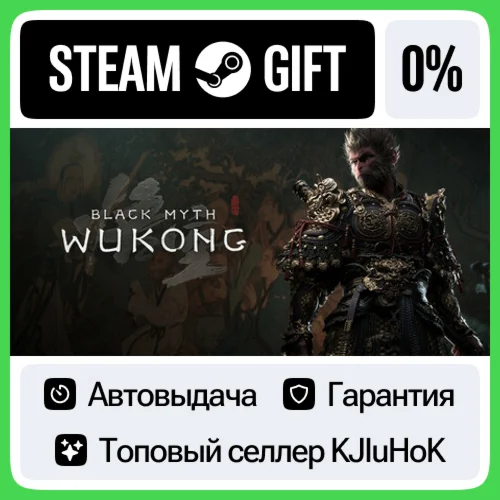 Black Myth: Wukong +Выбор Издания STEAM•RU️АВТОВЫДАЧА