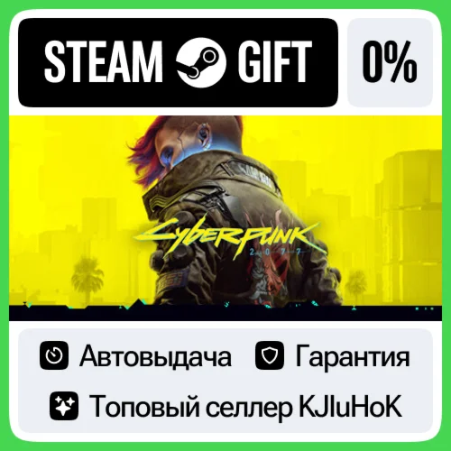 Cyberpunk 2077 STEAM•KZ️АВТОВЫДАЧА