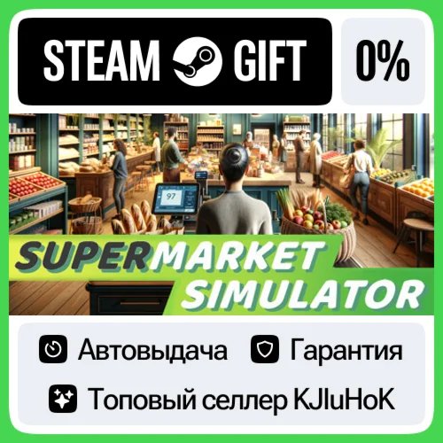 Supermarket Simulator STEAM GIFT•RU️АВТОДОСТАВКА 0%