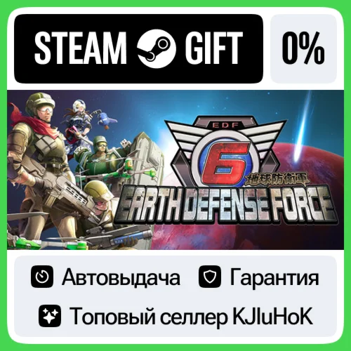 EARTH DEFENSE FORCE 6 STEAM GIFT•RU️АВТОДОСТАВКА 0%