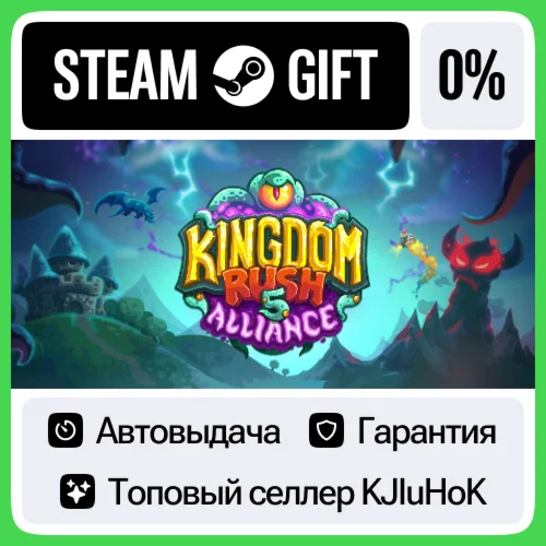 Kingdom Rush 5: Alliance TD STEAM GIFT•RU️АВТОДОСТАВКА