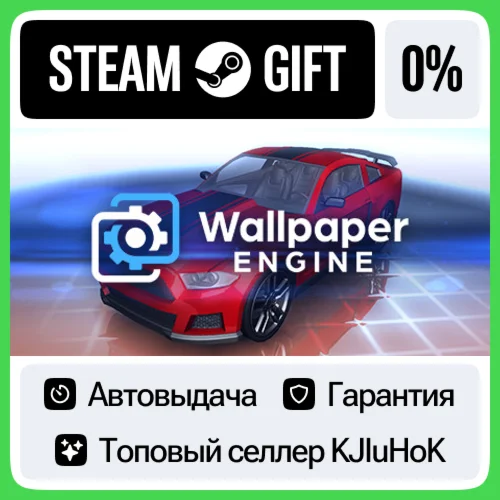 Wallpaper Engine STEAM•RU️АВТОВЫДАЧА