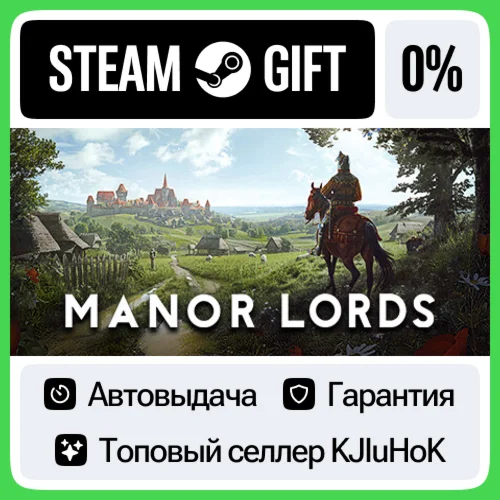 Manor Lords STEAM GIFT•RU️АВТОДОСТАВКА