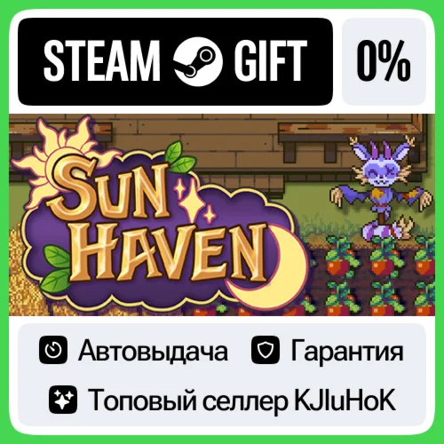 Sun Haven STEAM•RU️АВТОВЫДАЧА