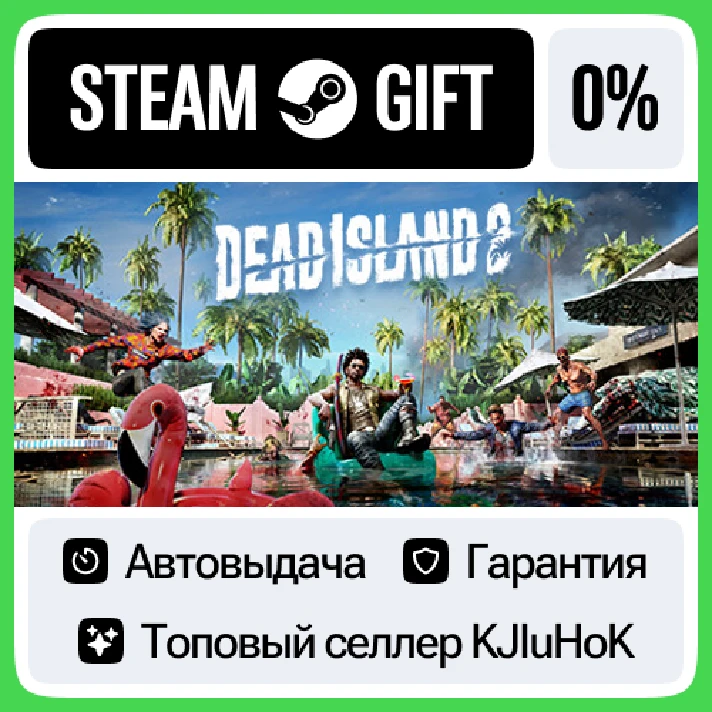 Dead Island 2 +SELECT STEAM GIFT•RU⚡️AUTO 0% CARDS