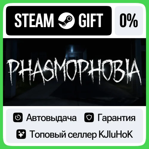 Phasmophobia STEAM•RU️АВТОВЫДАЧА