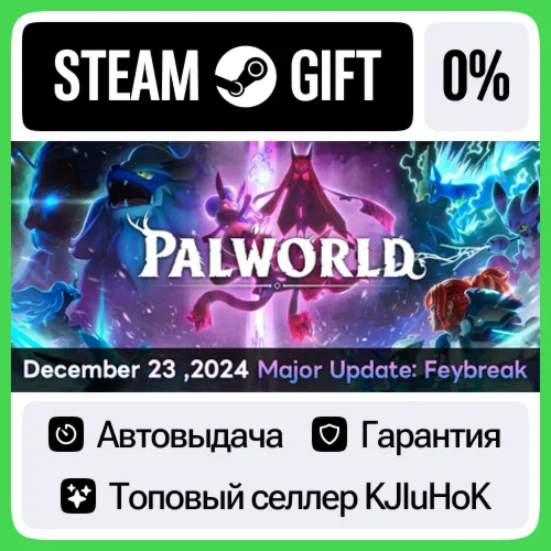 Palworld STEAM•RU️АВТОВЫДАЧА