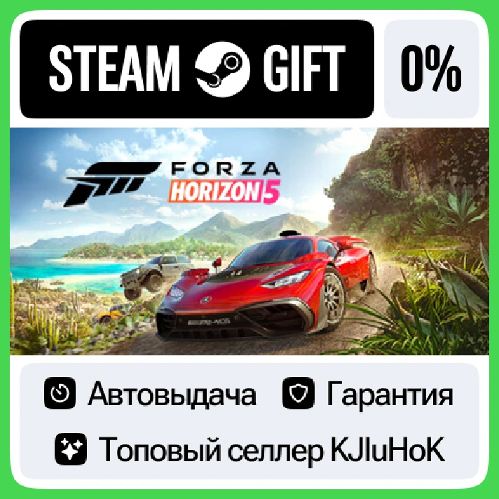 Forza Horizon 5 +SELECT STEAM GIFT•RU⚡️AUTO 0% CARDS