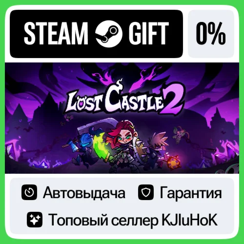 Lost Castle 2 STEAM GIFT•RU️АВТОДОСТАВКА 0% КАРТЫ