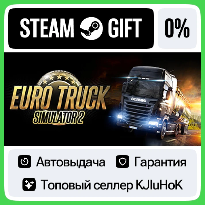 Euro Truck Simulator 2 STEAM GIFT•RU⚡️AUTODELIVERY 0%