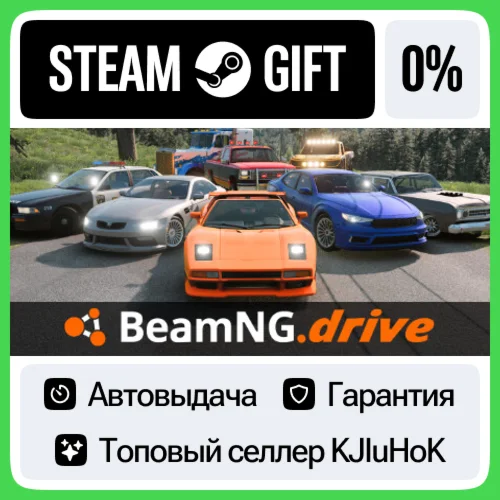 BeamNG.drive STEAM•RU️АВТОВЫДАЧА