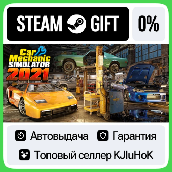 Car Mechanic Simulator 2021 STEAM GIFT•RU⚡️AUTODELIVERY