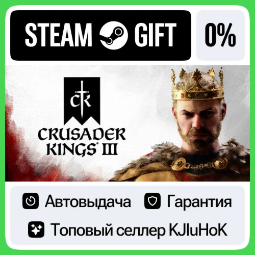 Crusader Kings III +Выбор Издания STEAM•RU️АВТОВЫДАЧА