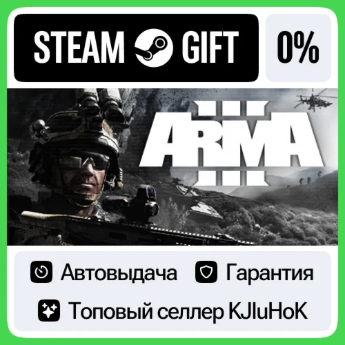 Arma 3 +Выбор Издания STEAM•RU️АВТОВЫДАЧА