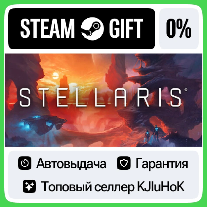 Stellaris +SELECT STEAM GIFT•RU⚡️AUTODELIVERY 0% CARDS