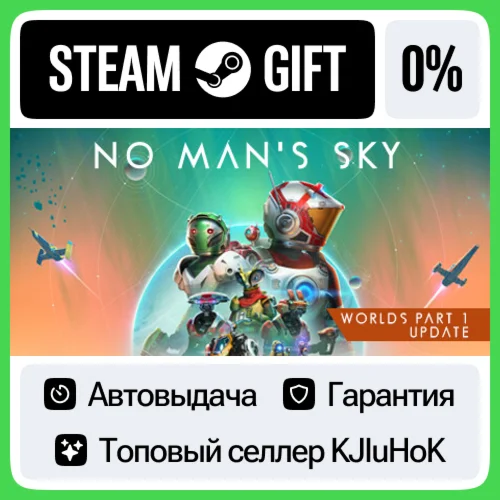 No Man's Sky STEAM•RU️АВТОВЫДАЧА