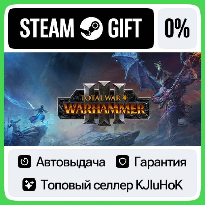 Total War: WARHAMMER III STEAM GIFT•RU⚡️AUTODELIVERY 0%