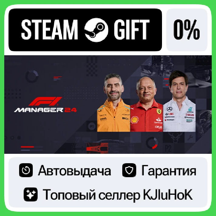 F1® Manager 2024 +SELECT STEAM GIFT•RU⚡️AUTO 0% CARDS