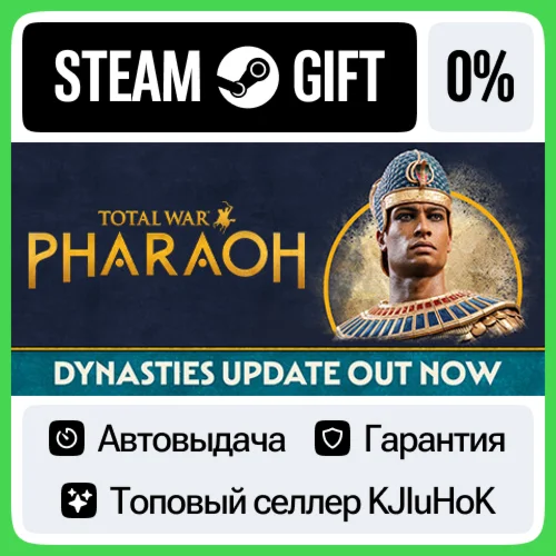 Total War: PHARAOH STEAM•RU️АВТОВЫДАЧА