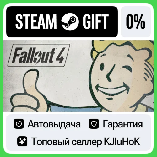 Fallout 4 +Выбор Издания STEAM•RU️АВТОВЫДАЧА