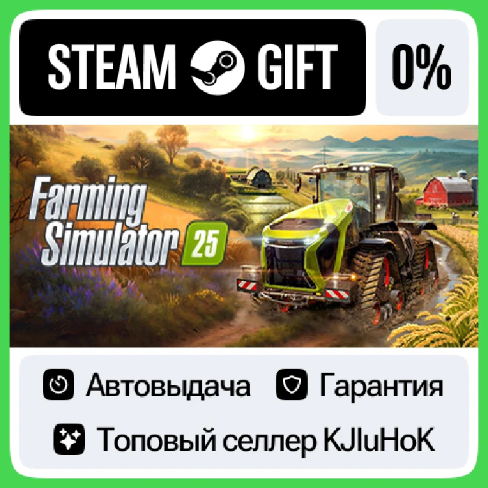 Farming Simulator 25 +SELECT STEAM GIFT•RU⚡️AUTO 0%