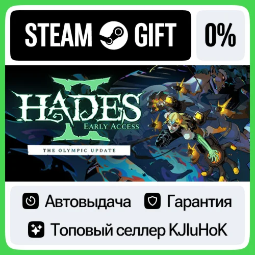 Hades II STEAM•RU️АВТОВЫДАЧА