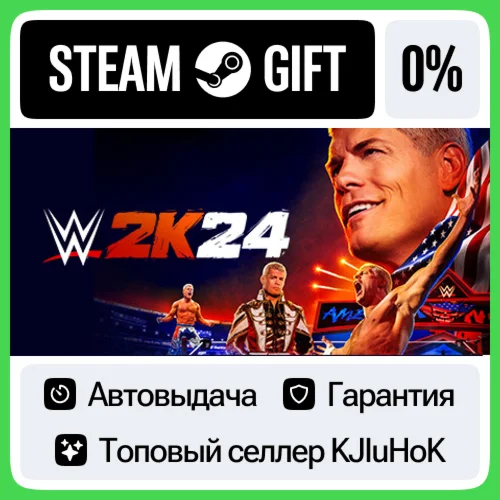 WWE 2K24 +ВЫБОР STEAM GIFT•RU️АВТОДОСТАВКА 0% КАРТЫ