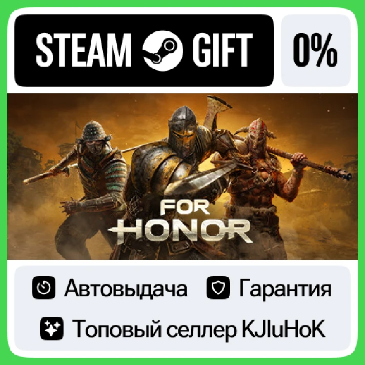 FOR HONOR™ +SELECT STEAM GIFT•RU⚡️AUTODELIVERY 0% CARDS