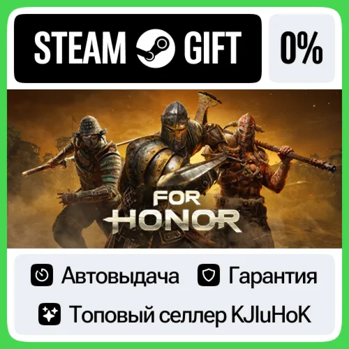For Honor - Year 8 +Выбор Издания STEAM•RU️АВТОВЫДАЧА