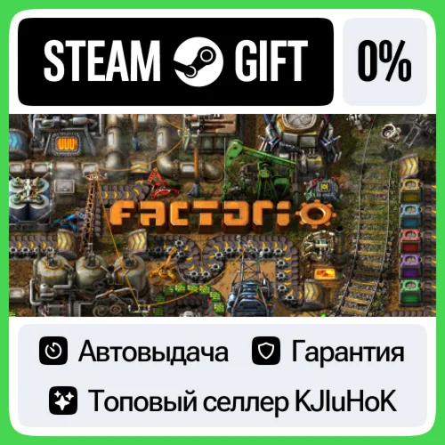 Factorio STEAM•RU️АВТОВЫДАЧА