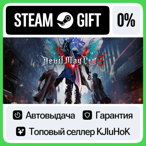 Devil May Cry 5 + Vergil +Выбор Издания STEAM•RU️АВТО